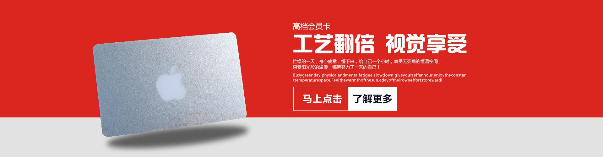  會員卡定制廠家億卡通的高檔會員卡工藝翻倍，給人視覺享受